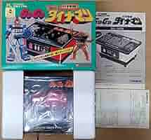 GoGo科学戦隊ダイナマン　LSI　GAME Amazon.co.jp: GoGo科学戦隊ダイナマン LSI GAME : おもちゃ